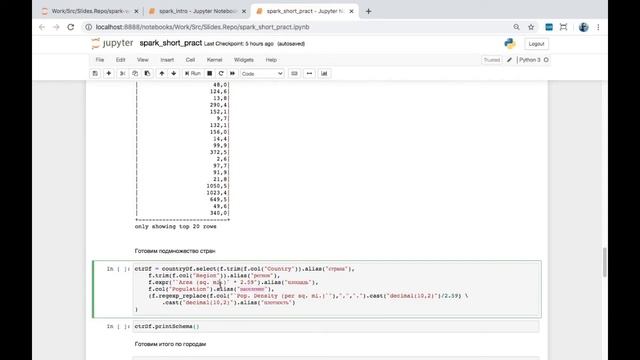 Что такое Apache Spark