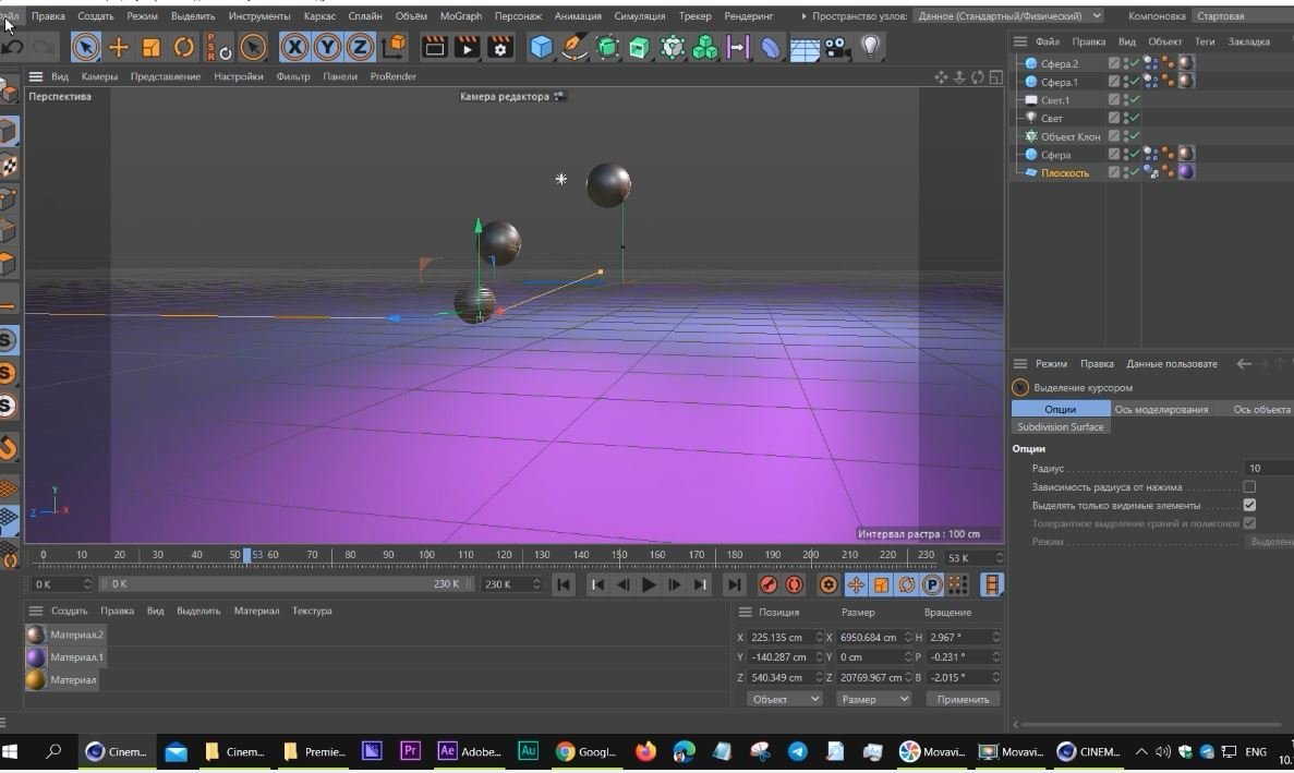 Программа Cinema 4d в After Effects.mp4 смотреть онлайн