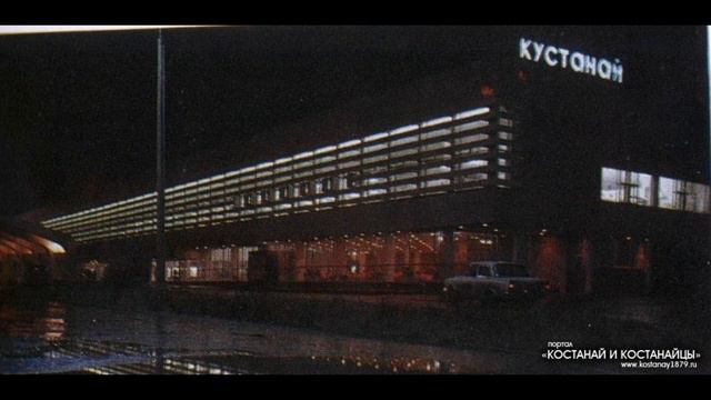 Песнь о Кустанае(Неизвестный Автор+Рамазан Шалов / музыка Eiro Nareth)