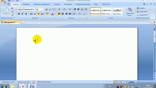 Как поставить метр квадратный в Word смотреть онлайн