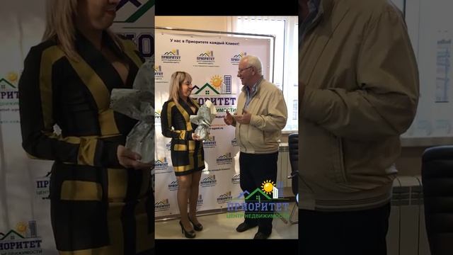 Завершение сделки в ЦН Приоритет смотреть онлайн