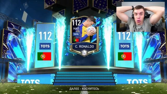 Я СДЕЛАЛ ЭТО ЕЩЁ РАЗ ... ?? !!! ЛЕГЕНДАРНЫЙ ИГРОК 112 OVR в ОТКРЫТИИ ПАКОВ TOTS в FIFA MOBILE смотреть онлайн