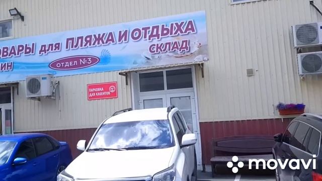 Анапа. Восточный рынок. Обзор цен. Вернулись домой. смотреть онлайн