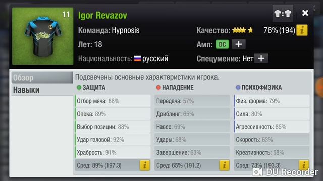 Top Eleven RU Вопросы и ответы #7 Что произойдет с неподписанным игроком в межсезонье