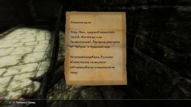 The Elder Scrolls V: Skyrim. Прохождение #90 смотреть онлайн