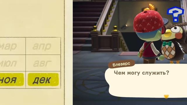 Глубоководные жители Октября в игре Animal Crossing: New Horizons (0+) смотреть онлайн