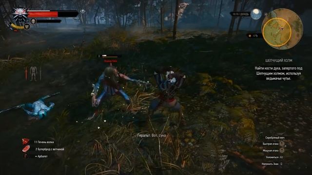 Секреты Мастера