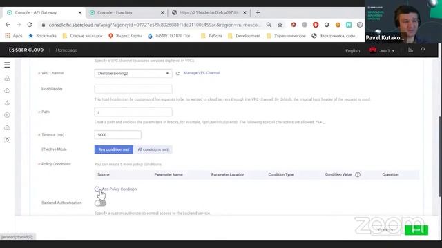 API Gateway: сценарии применения смотреть онлайн