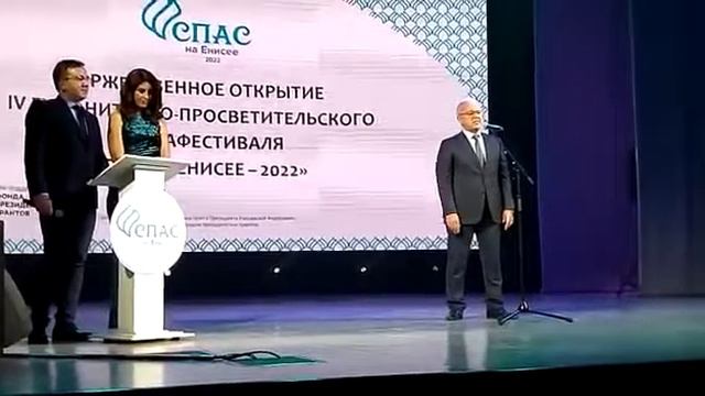 В Красноярске открылся четвертый медиафестиваль «Спас на Енисее» смотреть онлайн
