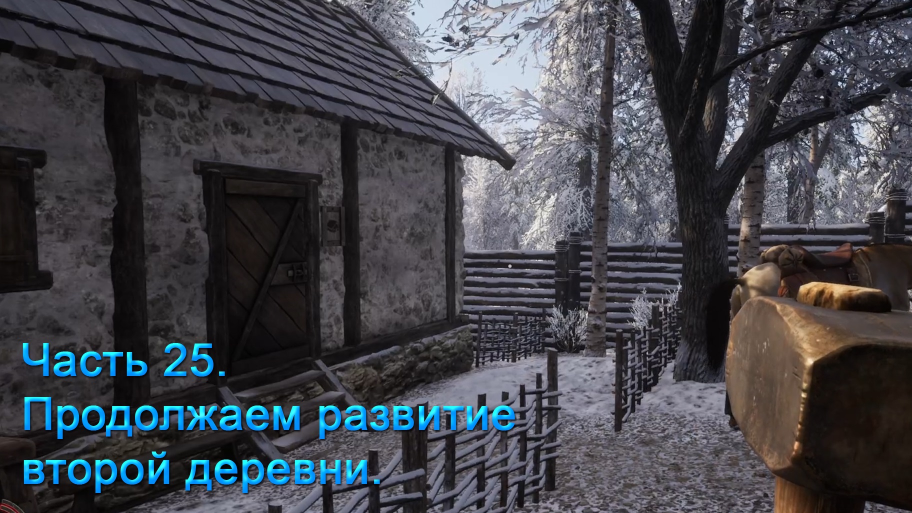 Medieval Dynasty (Часть 25) Продолжаем развитие второй деревни. смотреть онлайн