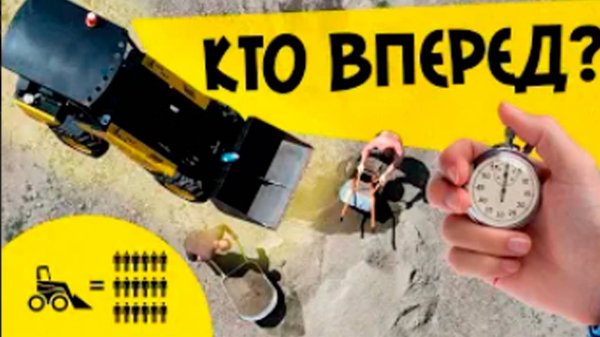 Грузчики против Погрузчика MAKER