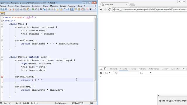 Учебник по ООП в JavaScript. Трепачёв Д.П. theory.phphtml.net смотреть онлайн