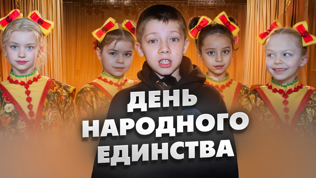 День дружбы народов смотреть онлайн