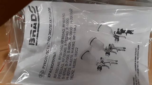 Видеообзор Краскопульт Brado S 980A