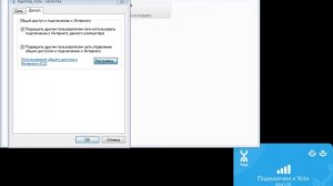 Подключения к интернету Windows 7 и YOTA / Internet connection Windows 7 and YOTA