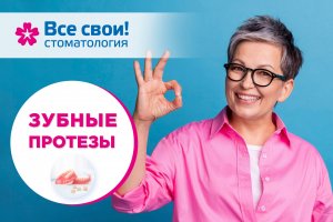 Какие зубные протезы поставить? Бюгельный зубной протез. Частично-съемный зубной протез.