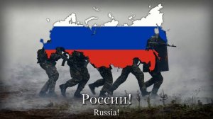 «Служить России» - Песня русской армии (хоровая версия КНДР)