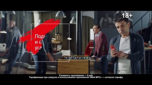 МТС - Мой МТС Квартет И Настройка услуг смотреть онлайн