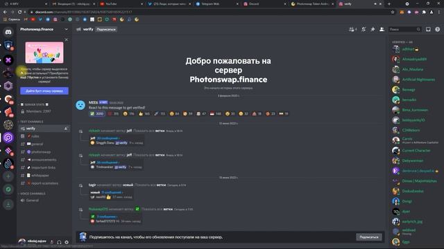 Аирдроп от Photonswap / Участвуем в Airdrop от проекта Photonswap
