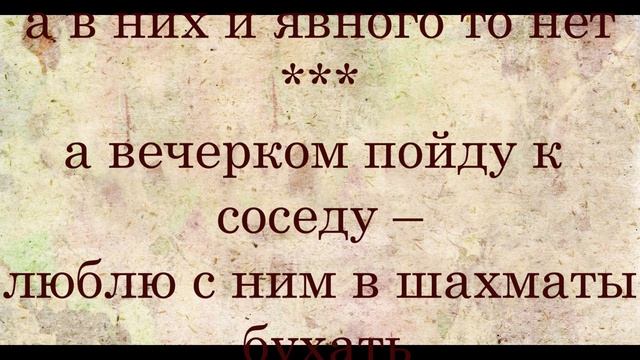 ДВУСТИШИЯ Владимир Поляков, Bazzlan НОВОЕ смотреть онлайн