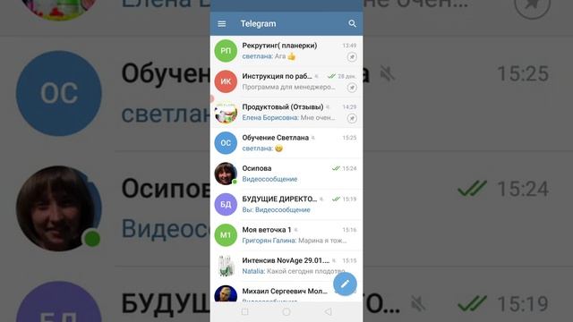 как быстро найти информацию в чатах телеграмм смотреть онлайн