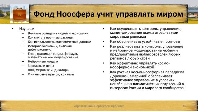 От хозяйства до всего мира  Хозяйство в приоритете