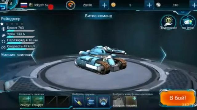 Играю в танки 3d онлайн смотреть онлайн