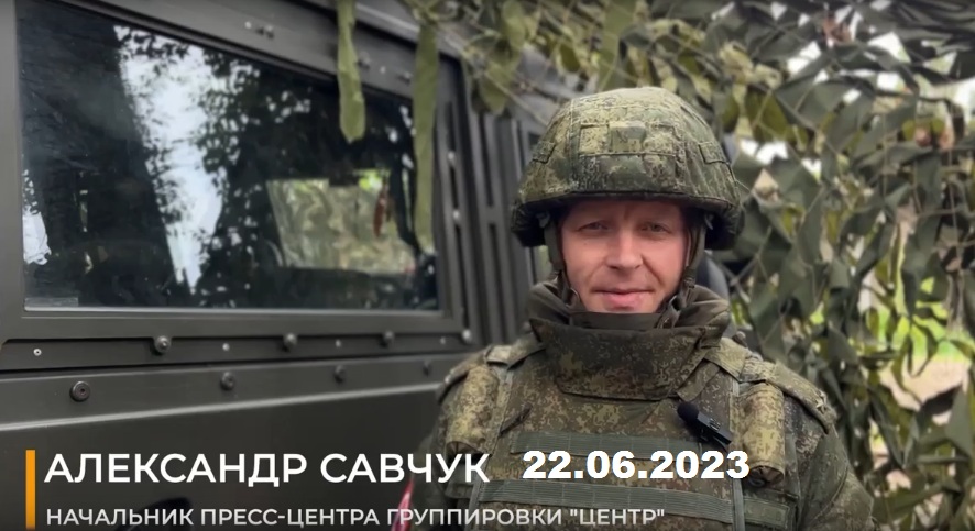 Заявление начальника пресс-центра группировки «Центр» 22.06.2023 смотреть онлайн