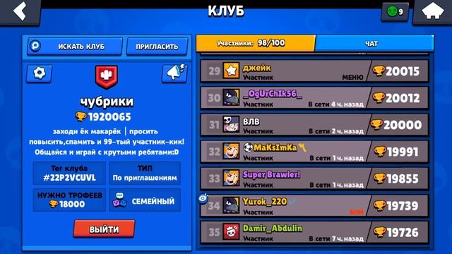 ПЕРВЫЙ в ЖИЗНИ ЧЕМПИОНАТ и сразу ПРОШЁЛ! BRAWL STARS смотреть онлайн