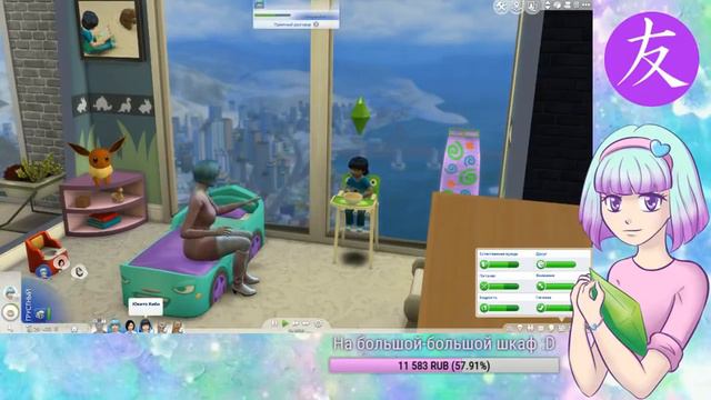 Прожорливый Радужный Единорог - My Little Sims (Город) - #90 смотреть онлайн