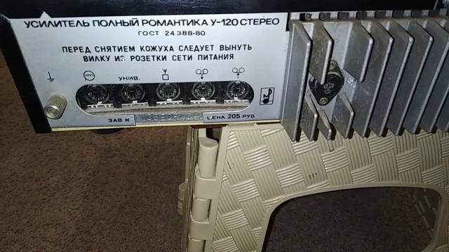 Романтика У-120 стерео и Романтика 15У - 120С Hi Fi, есть ли разница? смотреть онлайн