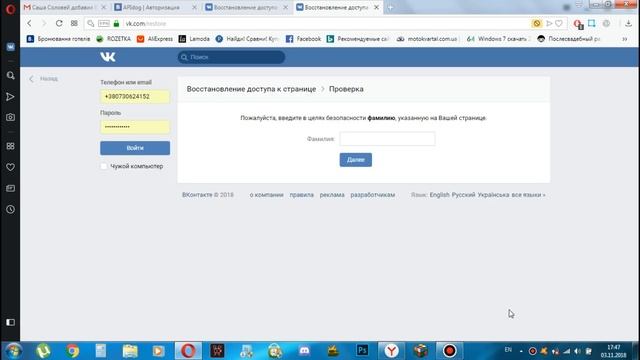 Как Создать страницу Вконтакте без номера телефона и программ смотреть онлайн