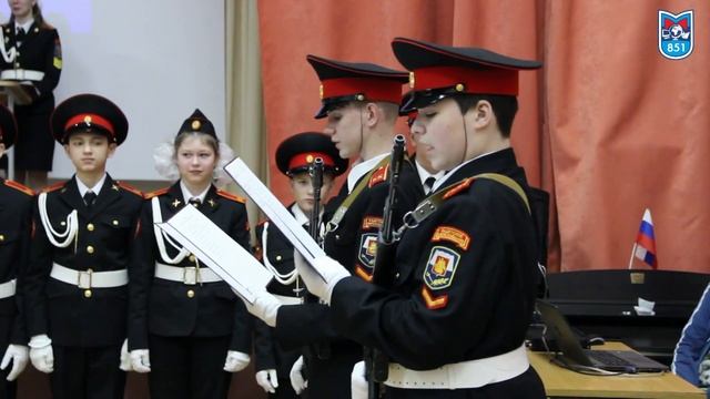 Посвящение в кадеты! Школа № 851, г. Москва смотреть онлайн