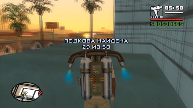 GTA San Andreas. Прохождение: Собирание 50 подков | All Horseshoes.