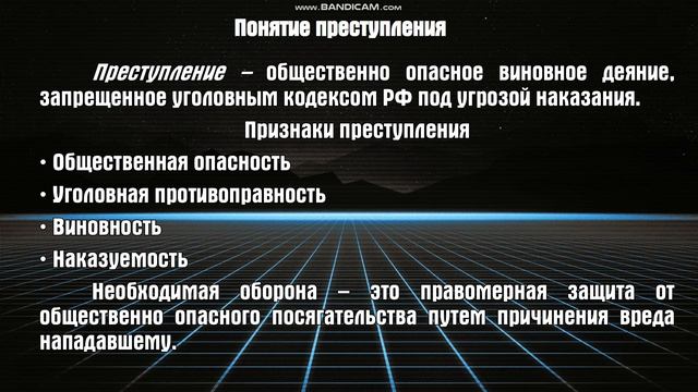 ОБЩЕСТВОЗНАНИЕ 9 класс (тут ДЗ). §23. Уголовно-правовые отношения. смотреть онлайн