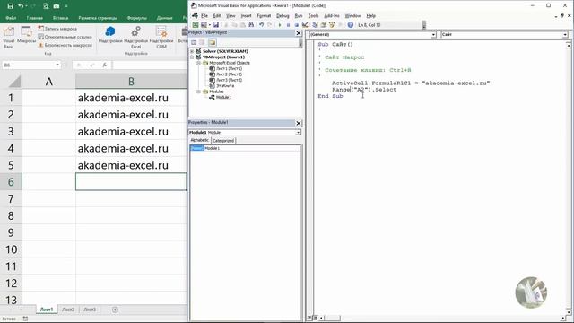 УРОК 2. 7 Способов запуска макроса / Как работать с макросами в Excel? смотреть онлайн