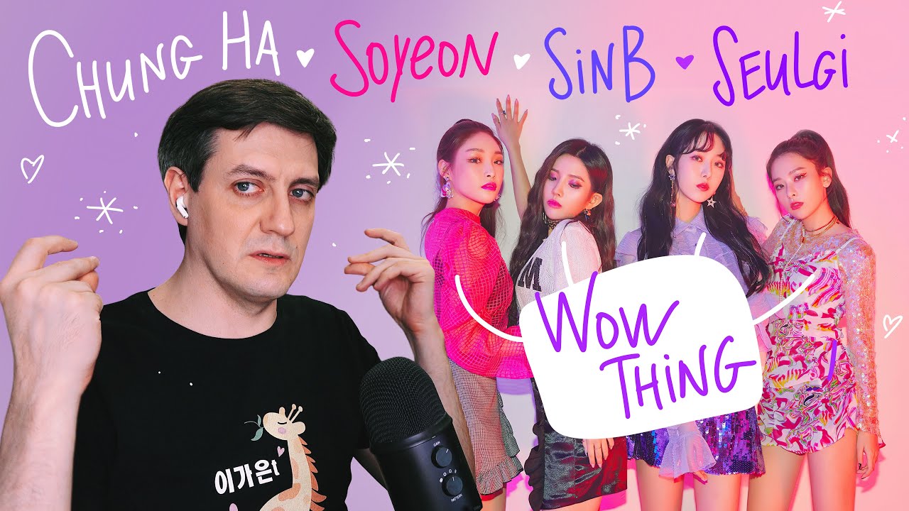 Честная реакция на Seulgi X SinB X Chungha X Soyeon — Wow Thing