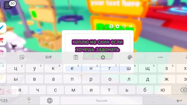 как сделать радужный текст в плиз донат смотреть онлайн