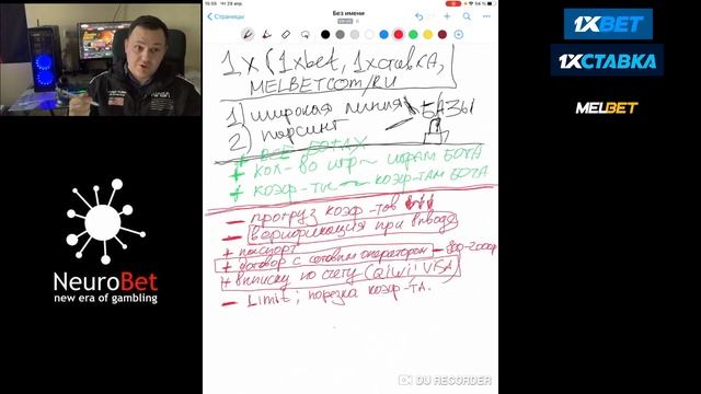 ОБЗОР БУКМЕКЕРСКИХ КОНТОР ДЛЯ НЕЙРОБЕТ. ПРЕИМУЩЕСТВА И НЕДОСТАТКИ смотреть онлайн