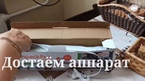 Вакуумирование фасоли на зиму