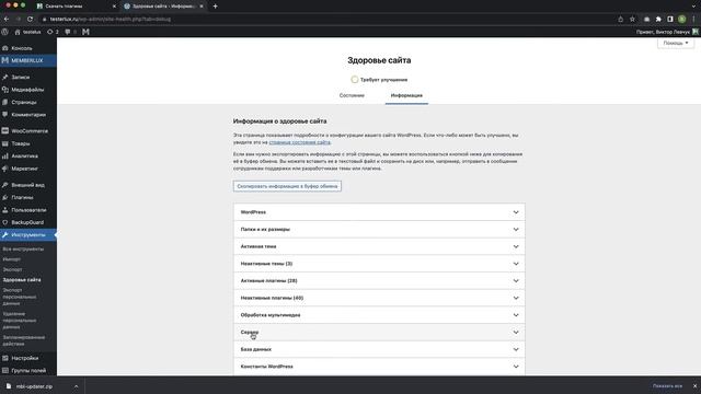 №2 (ВАЖНО!) Обновление и Установка смотреть онлайн