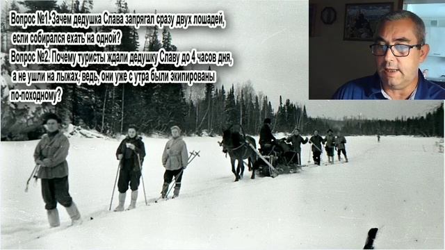 Перевал Дятлова. Загадки от Кочеткова №2. Куда пропала вторая лошадь дедушки Славы смотреть онлайн