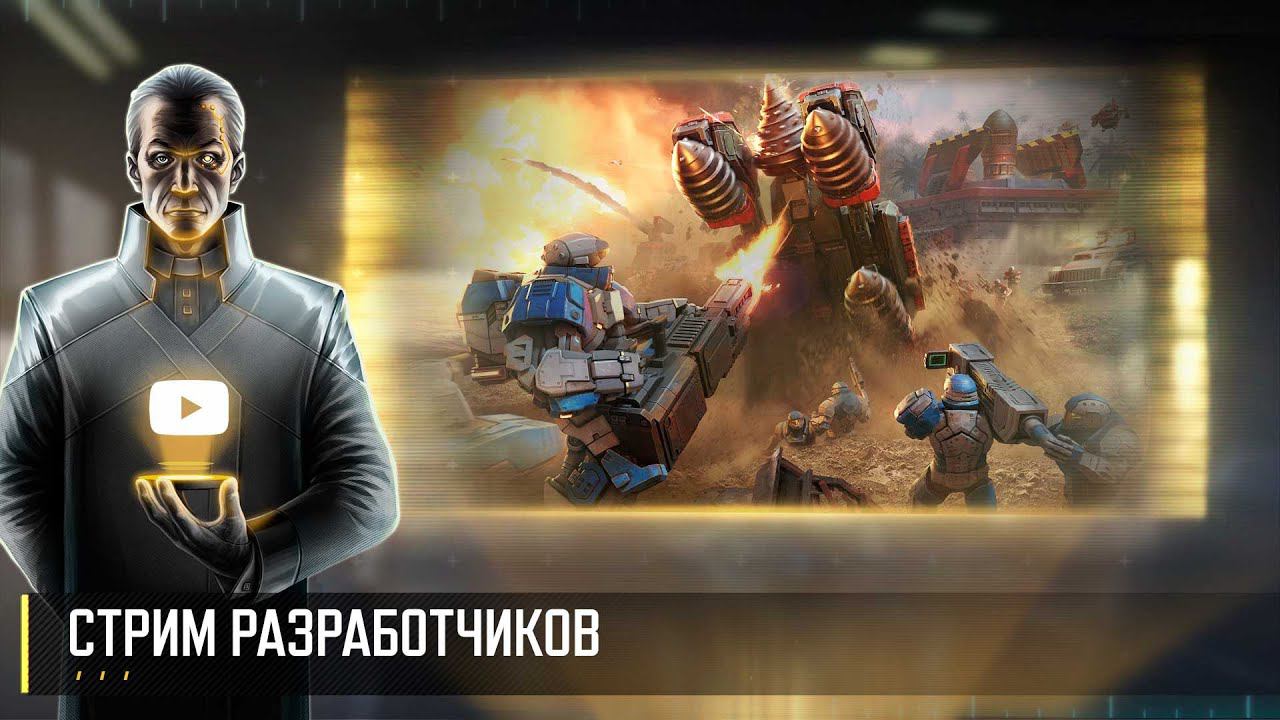 СТРИМ РАЗРАБОТЧИКОВ ART OF WAR 3 RTS [31.05] смотреть онлайн