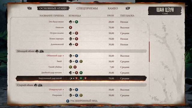 MORTAL KOMBAT 1:ПРОХОЖДЕНИЕ СЮЖЕТА #2 смотреть онлайн