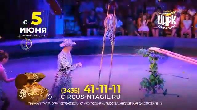 Нижний Тагил - Тайна Пирата смотреть онлайн