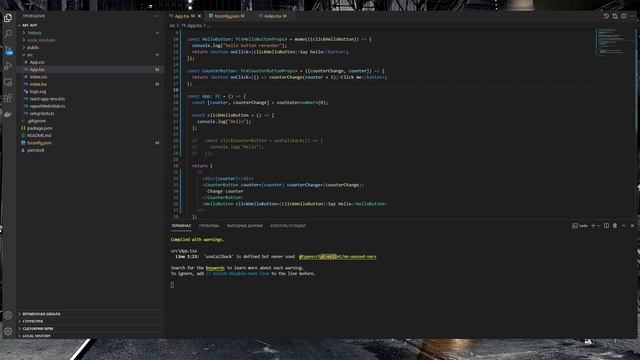 Для чего нужен useCallback в React, простым языком смотреть онлайн