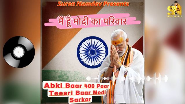 Abki Baar 400 Paar || Teesri Baar Modi Sarkar || Bjp official Song смотреть онлайн