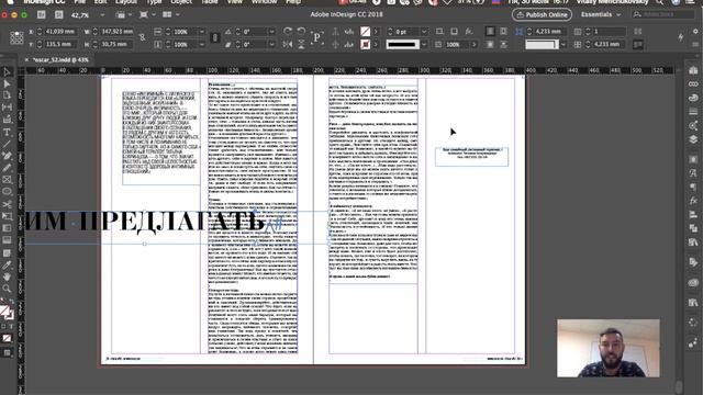Боевой опыт 5 Верстка статьи для журнала_v720P смотреть онлайн