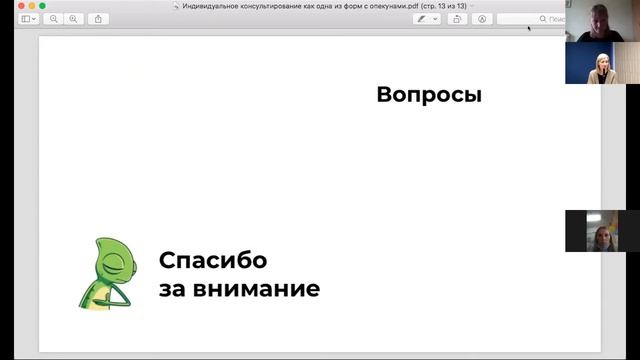 Право ребенка жить в семье смотреть онлайн