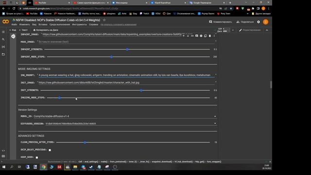 Без установки! Нейросеть с отключенной цензурой Stable Diffusion NSFW (инструкция устарела) смотреть онлайн